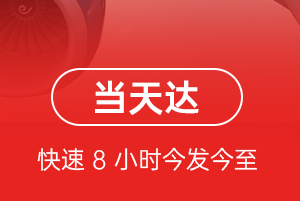 泰州航空托运航空货运公司【机场